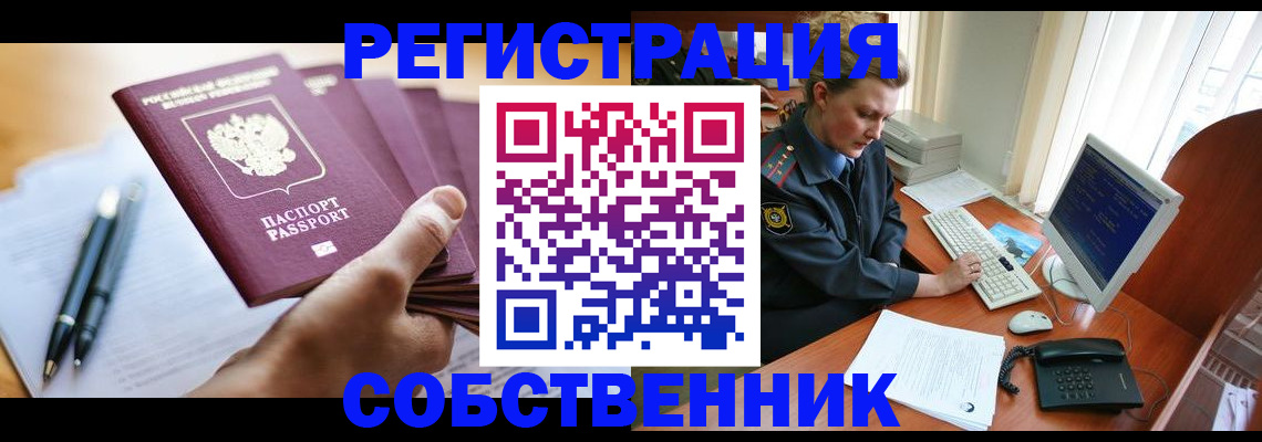 временная регистрация госуслуги в Заполярном