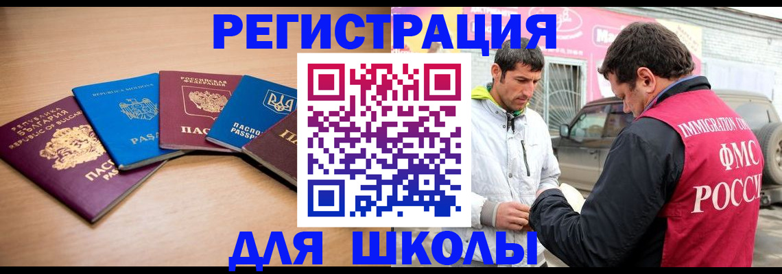 прописка от собственника в Заполярном