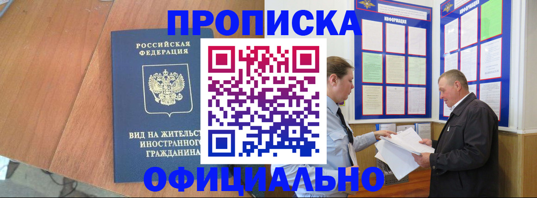 регистрация в Заполярном