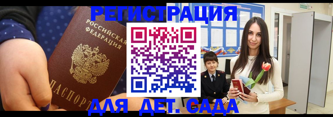 регистрация в Заполярном